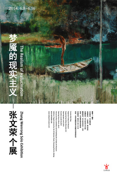 展览海报