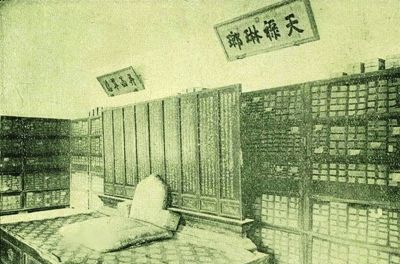 昭仁殿“天禄琳琅”为清宫善本图书藏书处