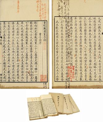 清乾隆 顾广圻批校本《战国策》33卷  800.8万元 2010年西泠拍卖秋拍