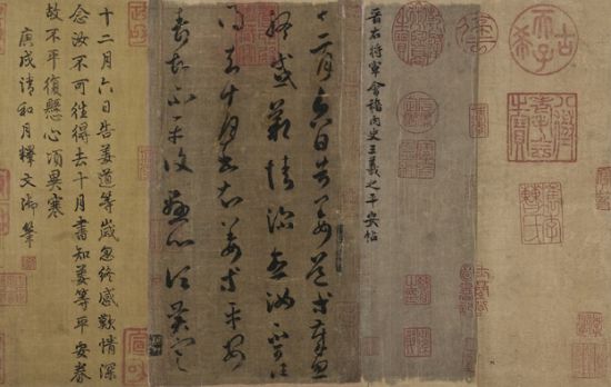王羲之草书《平安帖》宋摹本  3.08亿元 2010年中国嘉德秋拍