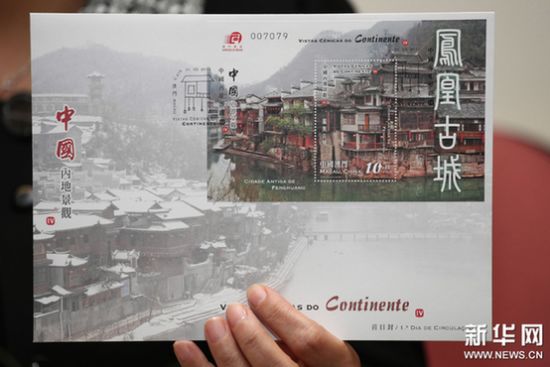 2月28日拍摄的凤凰古城首日封。新华网图片 张金加 摄