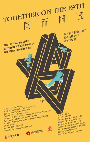 展览海报