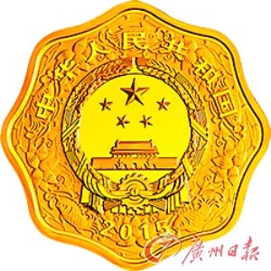 羊年1公斤 梅花形金质纪念币。