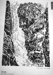 国画《山水》。本报记者 赵端 翻拍