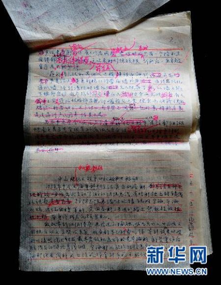 魏振基老人生前的回忆文稿（3月9日摄）。新华社记者 程敏 摄