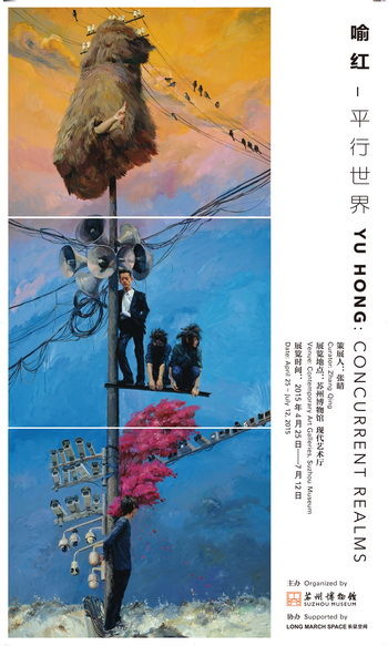 喻红??平行世界