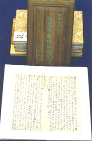 《海国记》手抄本