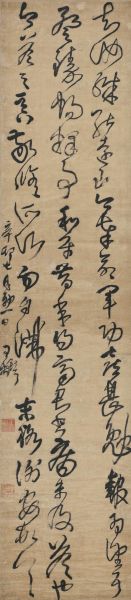 王铎（1592-1652）《草书临谢安帖》