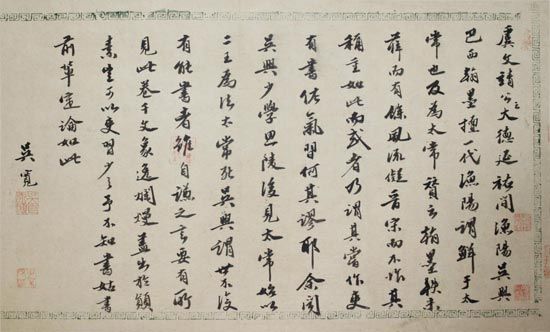 吴宽作品