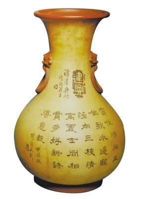 辅首双耳瓶