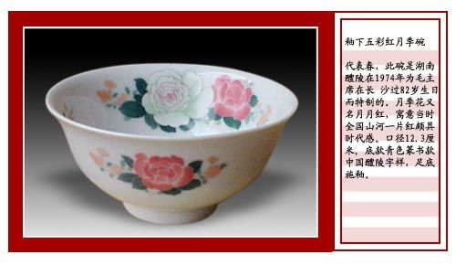 “7501”毛泽东专用瓷（资料图）
