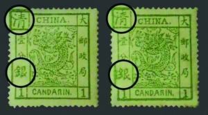 有专业人士认为，大龙邮票中暗藏着一套密码。