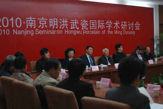 2010年11月15日上午，“2010年南京明洪武瓷国际学术研讨会”在南京艺术学院开幕