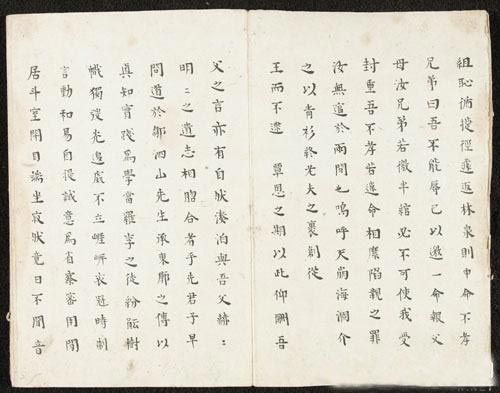 王夫之《书法册》28×18cm×18 纸本册页