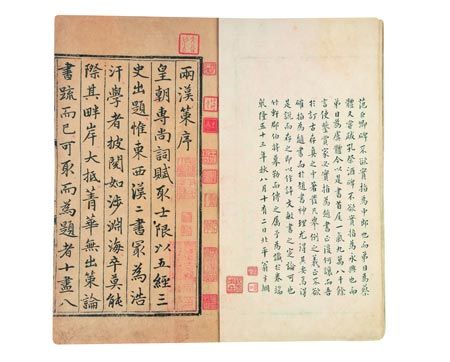元抄本《两汉策要十二卷》16册(局部)