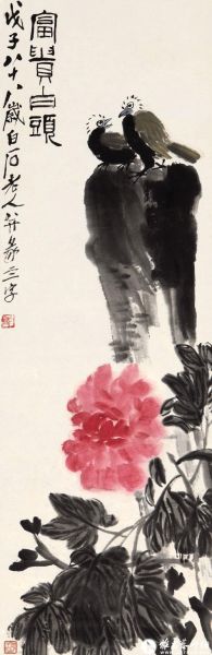 齐白石《富贵白头》