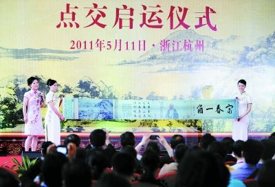 5月11日，《剩山图》在浙江省博物馆点交启运。新华社记者 韩传号 摄