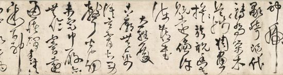王铎《草书诗卷》