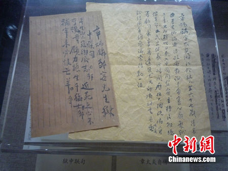 章太炎与邹容在狱中所作的联句