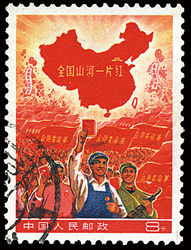 《全国山河一片红》