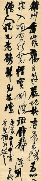 王铎作品《雒州香山作》(局部）于2010年12月以4536万元成交，刷新了王铎个人作品拍卖的世界纪录.（资料图片）