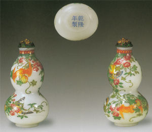 清乾隆 珐琅彩瓜蝶连绵葫芦形鼻烟壶 159.5万元 2000年北京翰海秋拍