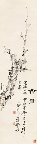 张大千  齐眉