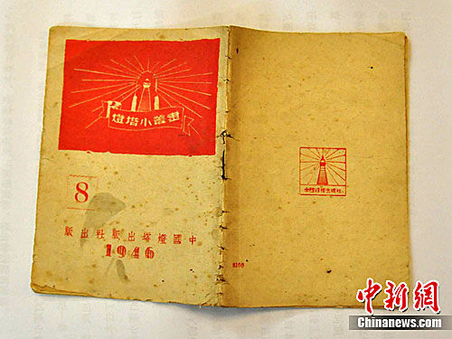 这本党章封面印有“灯塔小丛书”字样。