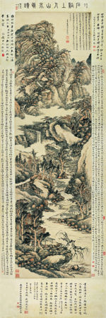 石溪 1662年作 秋山晴岚图 86.5×40.5厘米 设色纸本 立轴 2011年西泠拍卖春拍拍品