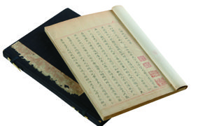 秦恩复《石研斋文集》抄本 1函1册 19.4×14.4厘米