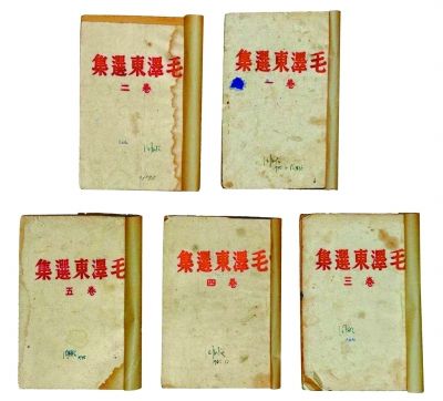 《毛泽东选集》1944年5月晋察冀日报社初版 5卷5册分装本