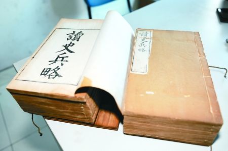 咸丰十一年的《读史兵略》 记者 杨可 摄