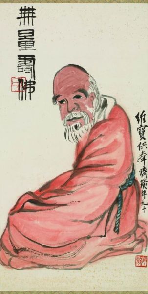 齐白石（1864-1957）无量寿佛