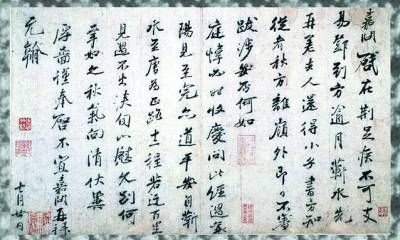 吕嘉问《与元翰札》