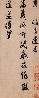 左肤的《与通判承议札》书札（局部）。