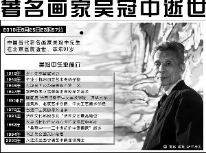 今春举行的“现当代中国艺术夜场??吴冠中重要绘画作品”专场，成交率达１００％，取得总成交额近５亿元的成绩，使吴冠中成为中国拍卖史上个人专场总成交额最高的艺术家。（资料图片）