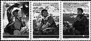 中华人民共和国成立２５周年纪念邮票