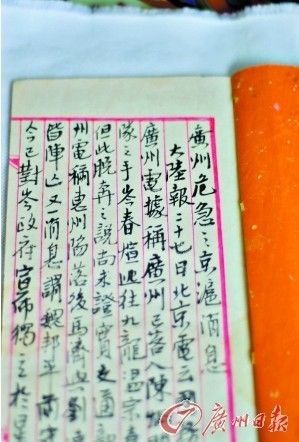 手谕首页（资料图）