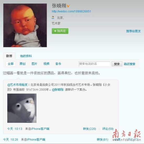 张晓刚微博爆料《小女孩》为伪作