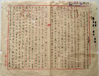和徐悲鸿有关的国民党档案