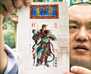 《关公》特种邮票于９月１２日中秋节发行。发行当天就涨至了３０元，图为邮政局工作人员在展示《关公》特种邮票小型张。　新华社／发