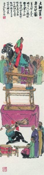 马海方作品