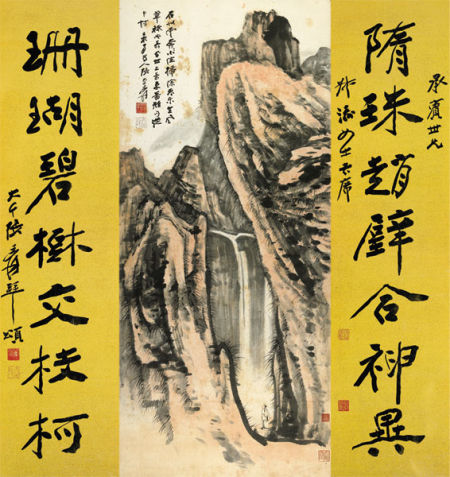 张大千《奇峰观瀑书画一堂》