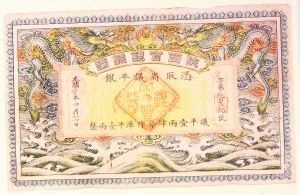 陕西五彩龙票