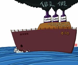 ２０００元一个的拉菲酒瓶、租船到公海灌装假拉菲、中国市场拉菲十有九假……诸如此类的新闻层出不穷，令拉菲的贵气有所减退。ＣＦＰ供图
