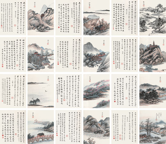 仿沈周山水册