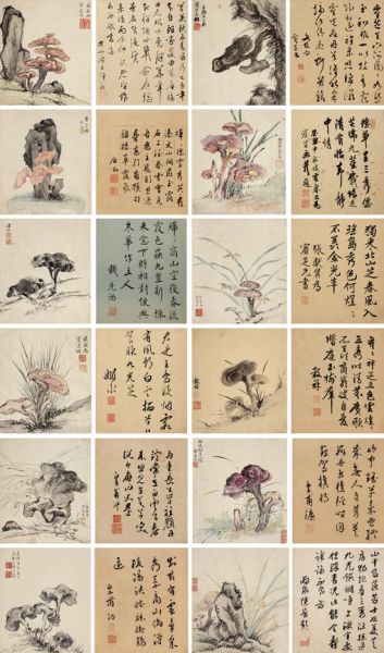 《宾芝图及题咏》