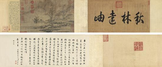 关仝《秋山平远图》