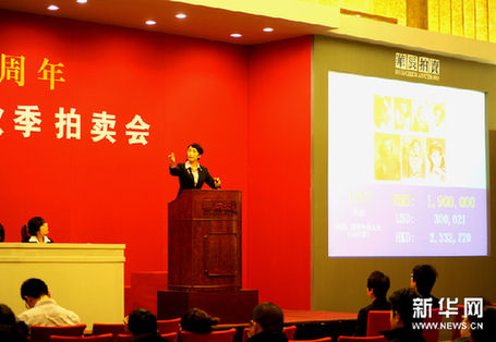 这是北京华辰2011年秋拍现场(11月13日摄)。新华网图片 汪永基 摄