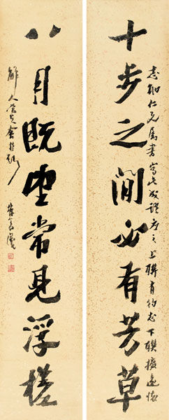 梁启超《楷书九言联》